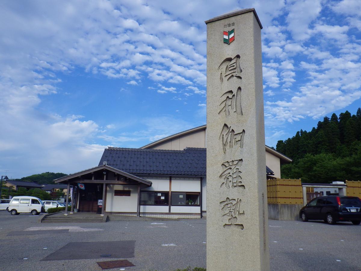 Hotel Kurikarajyuku Tsubata Exteriér fotografie